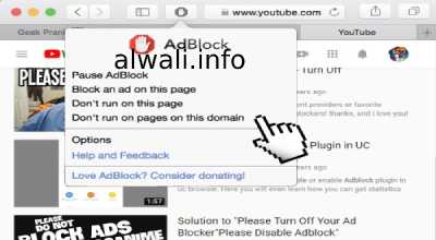 Adblock آدبلوك بلس أفضل إضافة لمتصفحات الويب لمنع الإعلانات